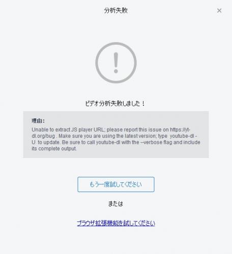 Click image for larger version

Name:	Youtube download error.jpg
Views:	578
Size:	15.0 KB
ID:	386434